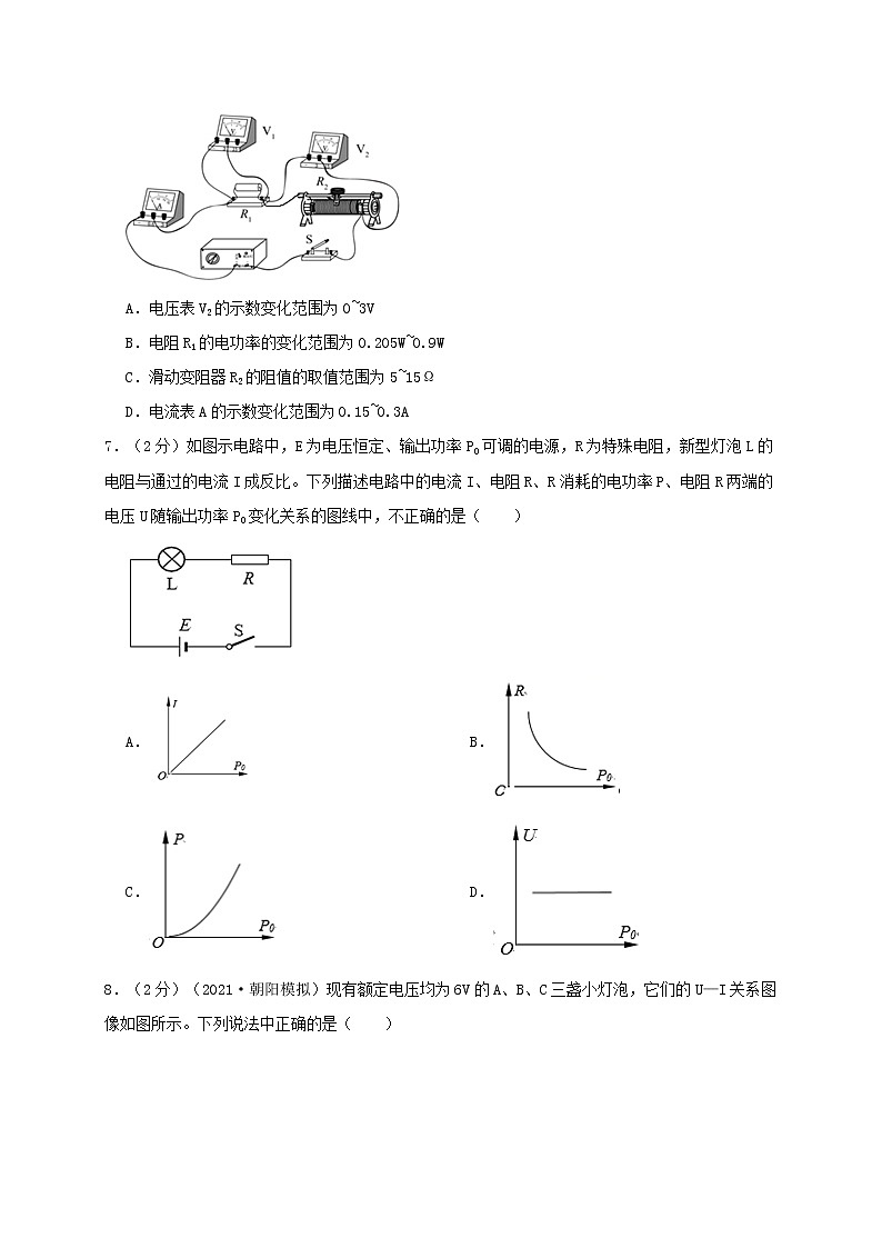 苏科版初中物理中考专题:欧姆定律 真题演练(试卷无答案)第3页