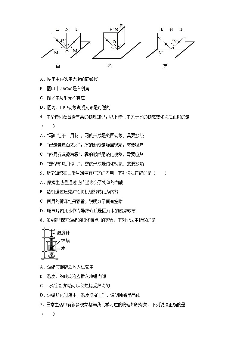 2022年江苏省无锡市江阴初级中学中考物理第一次模拟题(word版含答案)第2页