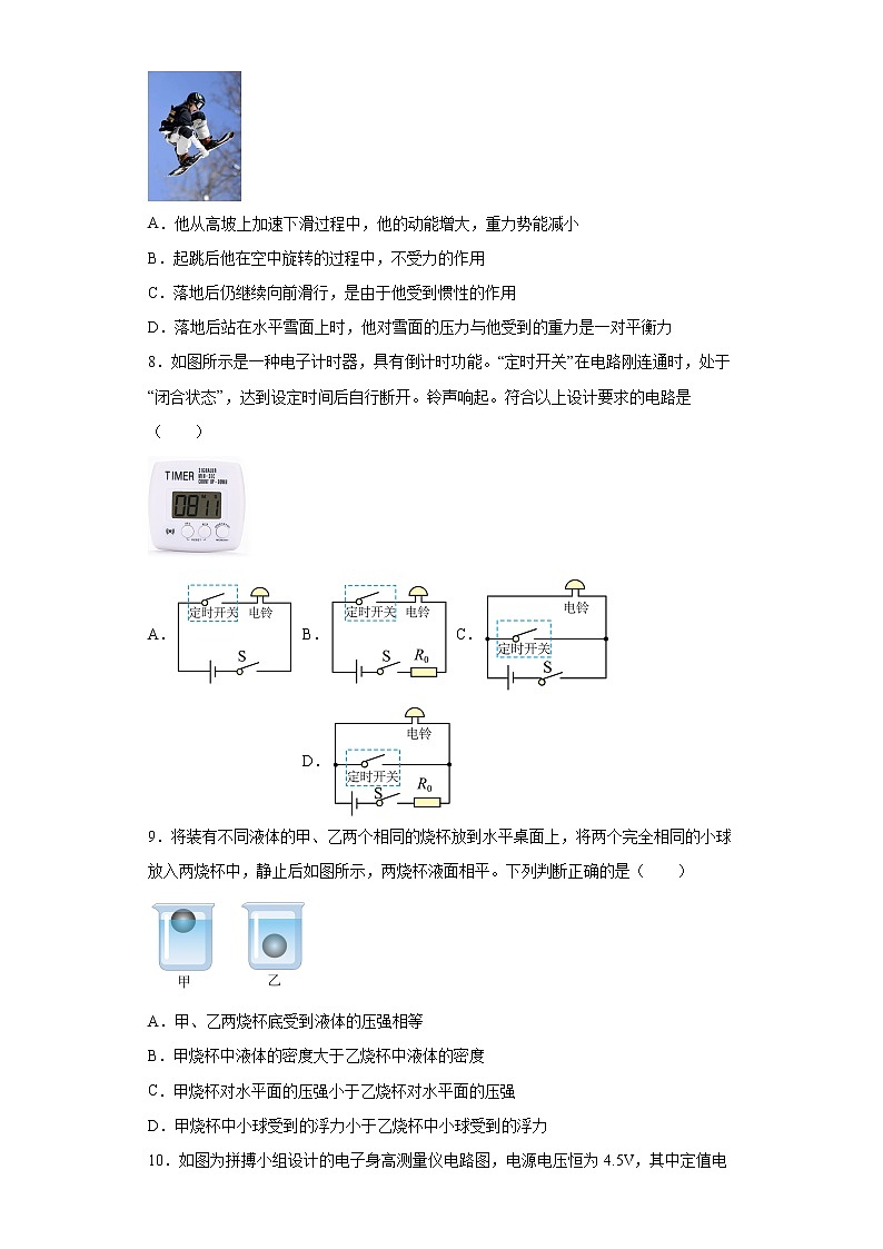 2022年山西省呂梁市交城縣中考模擬物理試題(word版含答案)第3頁(yè)