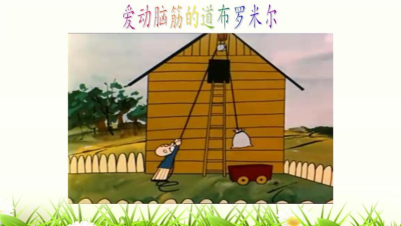 12.2 滑轮 课件-2021-2022学年人教版物理八年级下册第2页