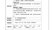 物理九年级上册1 电流教学设计