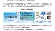 教科版九年级上册3 焦耳定律教学设计