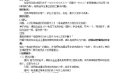 教科版九年级上册3 焦耳定律教学设计