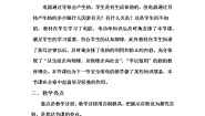 初中教科版3 焦耳定律教学设计