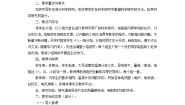 初中物理教科版九年级上册3 焦耳定律教案