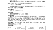 初中物理3 电阻：导体对电流的阻碍作用教案设计