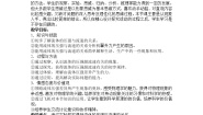 教科版八年级下册1 在流体中运动教案设计