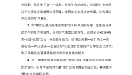 初中物理教科版八年级下册第十章 流体的力现象1 在流体中运动教学设计