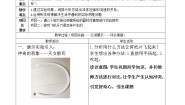 初中物理教科版八年级下册1 在流体中运动教案