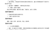初中物理教科版八年级下册1 在流体中运动教学设计及反思