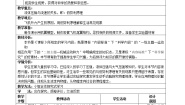 教科版八年级下册1 在流体中运动教案设计