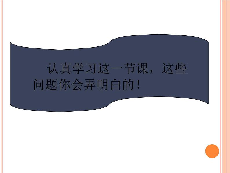 教科版物理八年级下册 9.1 压强(课件)第3页