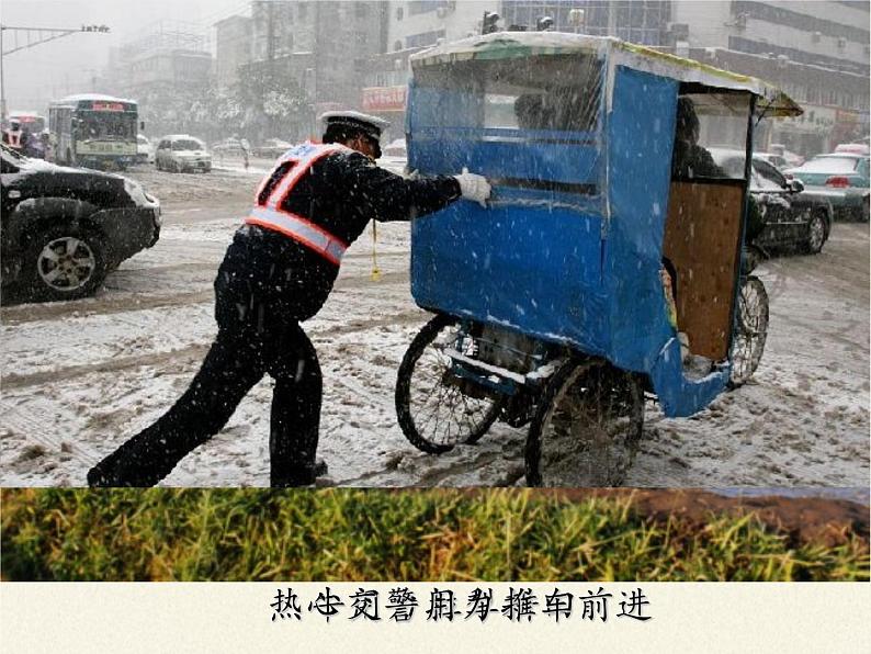 教科版物理八年级下册 7.1 力(3)(课件)02