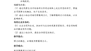 初中物理教科版八年级下册3 弹力 弹簧测力计教学设计