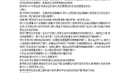 物理八年级下册3 弹力 弹簧测力计教学设计及反思