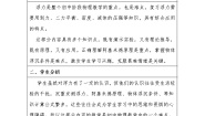 初中物理教科版八年级下册3 科学探究：浮力的大小教案