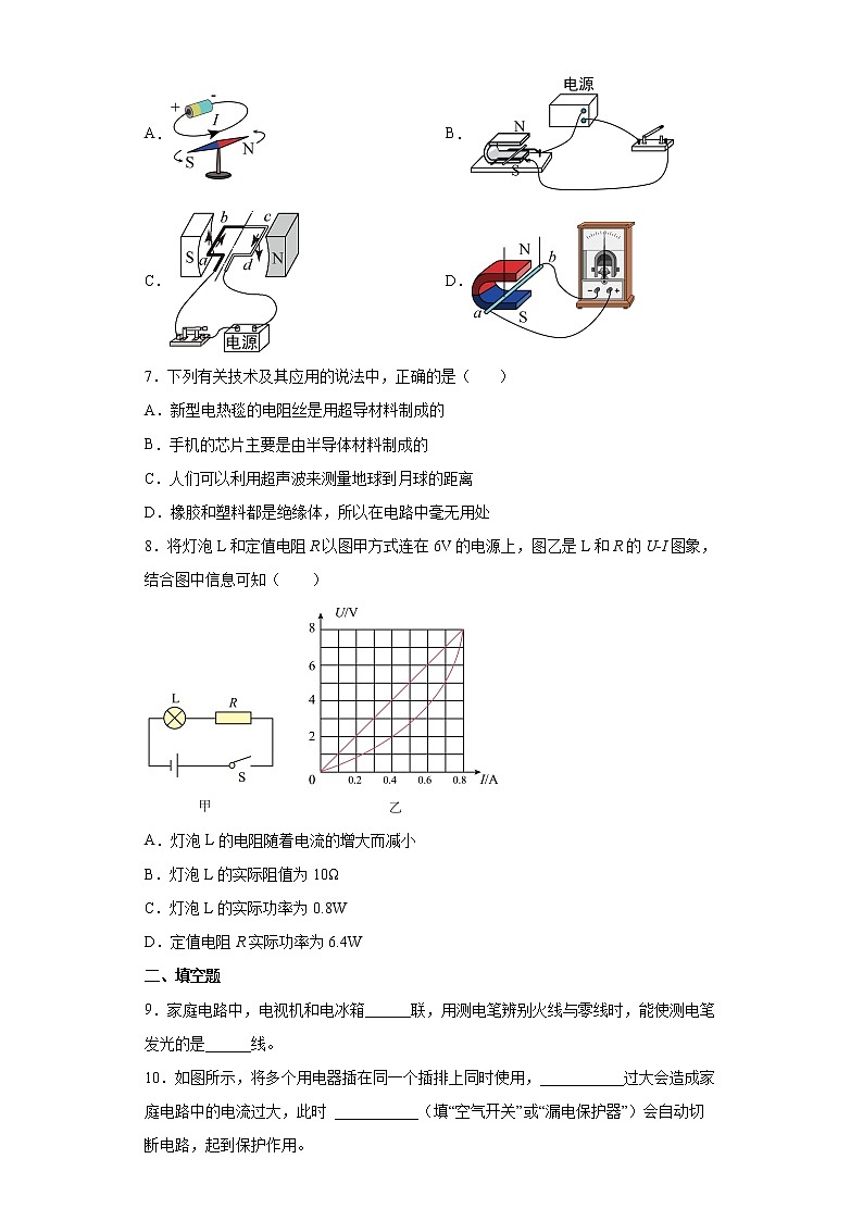 2022年湖南省张家界市民族中学中考第一次模拟考试物理试题(word版含答案)02