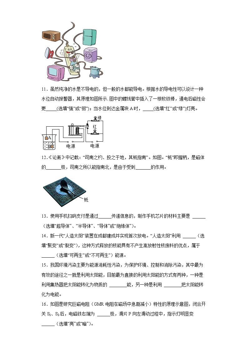 2022年湖南省张家界市民族中学中考第一次模拟考试物理试题(word版含答案)03