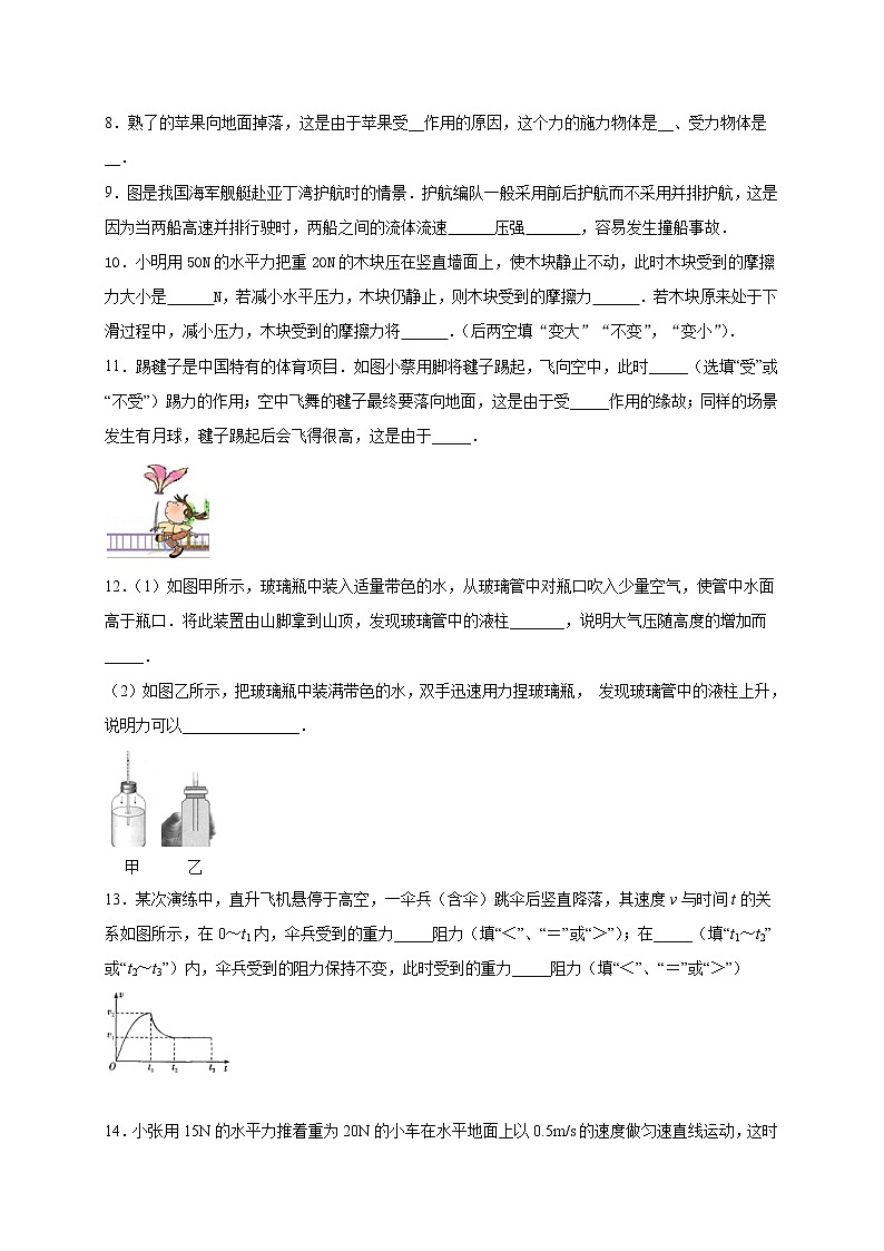 八年级物理下学期期中测试卷03(广东专用)03
