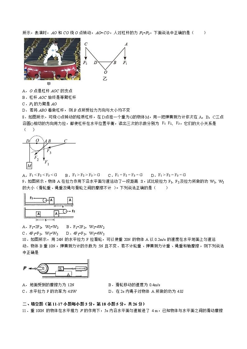 八年级物理下学期期中测试卷05(上海沪教版)02