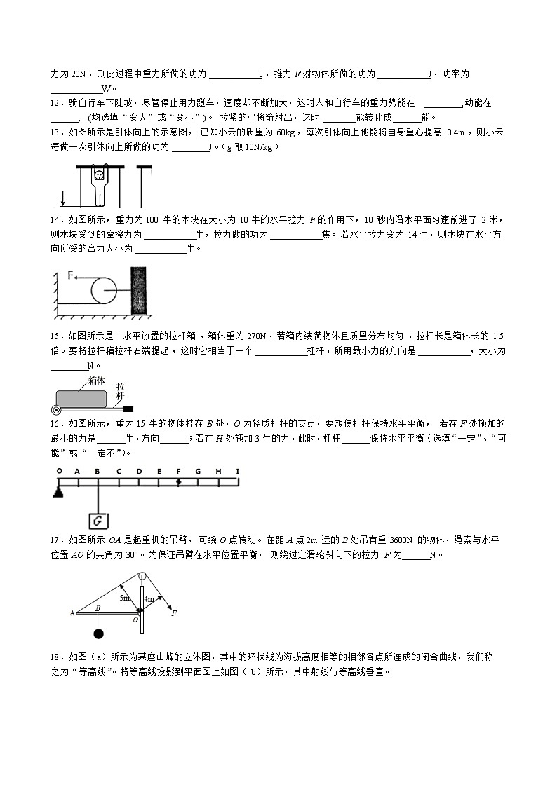 八年级物理下学期期中测试卷05(上海沪教版)03