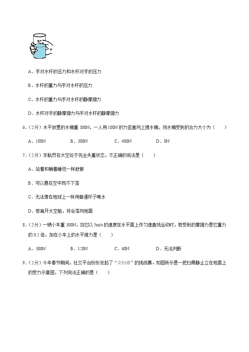 八年级物理下学期期中测试卷01（北京专用）02
