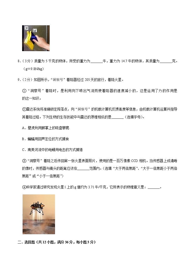 八年级物理下学期期中测试卷02(河南专用)02