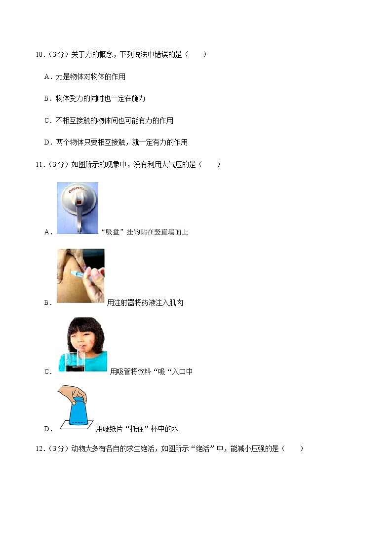 八年级物理下学期期中测试卷02(河南专用)03