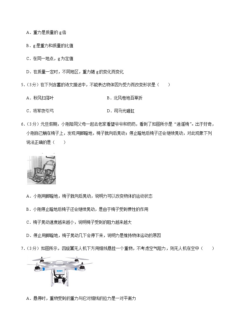 八年级物理下学期期中测试卷03(湖北专用)02