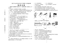黑龍江省大慶市2021-2022學(xué)年九年級(jí)下學(xué)期第三次質(zhì)量檢測(cè)物理試題(word版含答案)