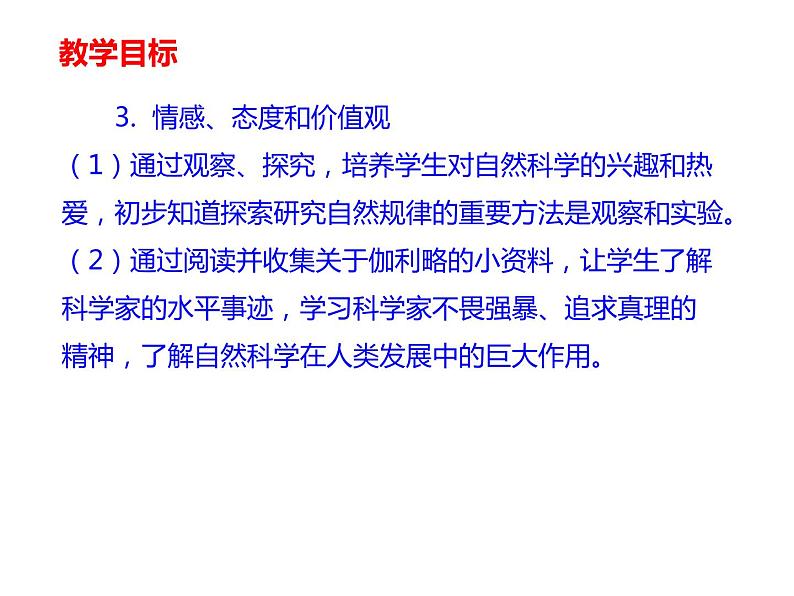 教科版物理八年级下册 11.2 滑轮(课件)03