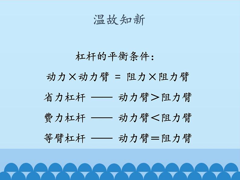 教科版物理八年级下册 11.2 滑轮_(课件)第2页