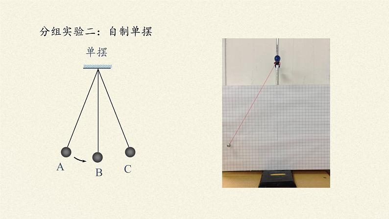 教科版物理八年级下册 12.2 机械能的转化(课件)08