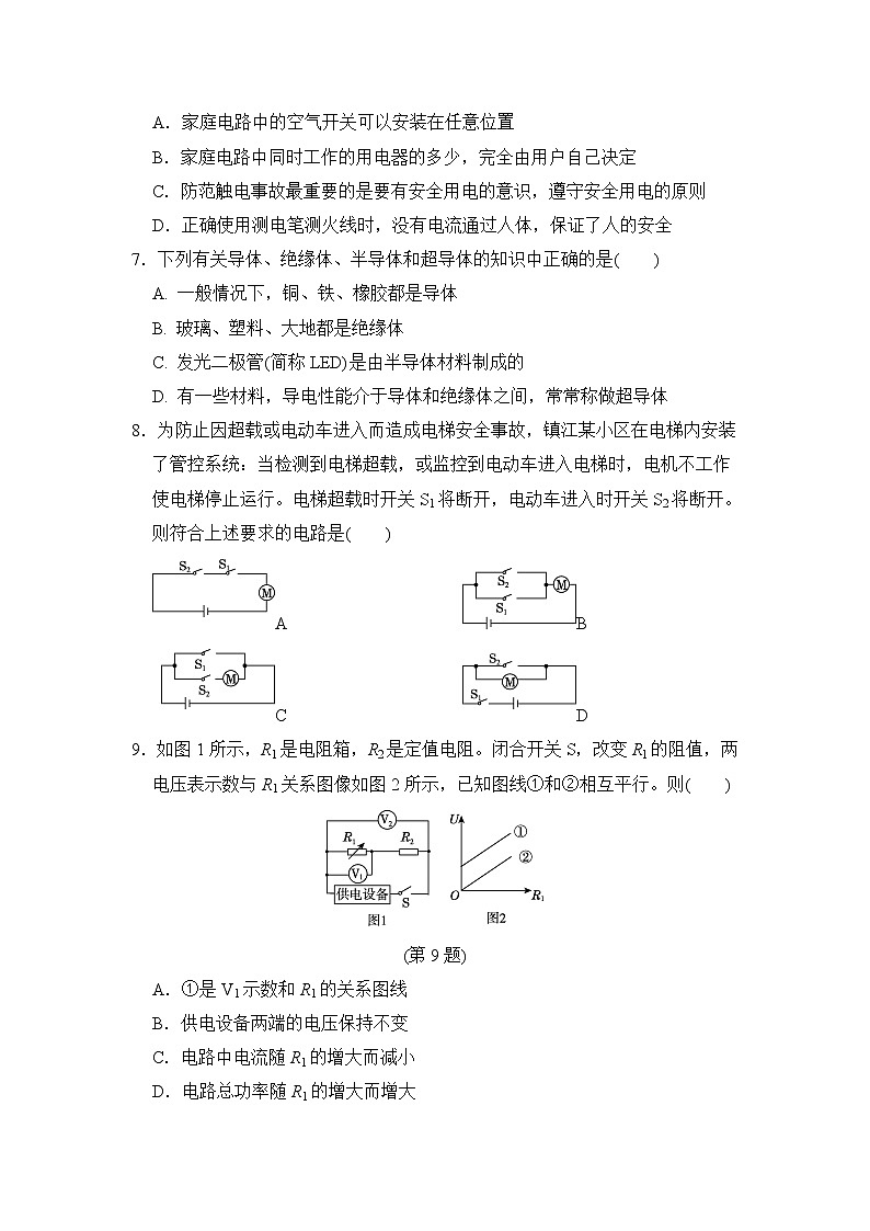 2022年福建省漳州市中考物理模拟测试卷(word版含答案)第2页