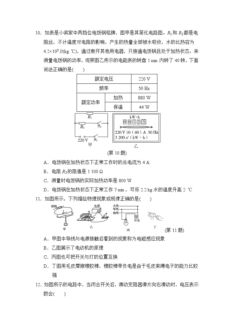 2022年福建省漳州市中考物理模拟测试卷(word版含答案)第3页