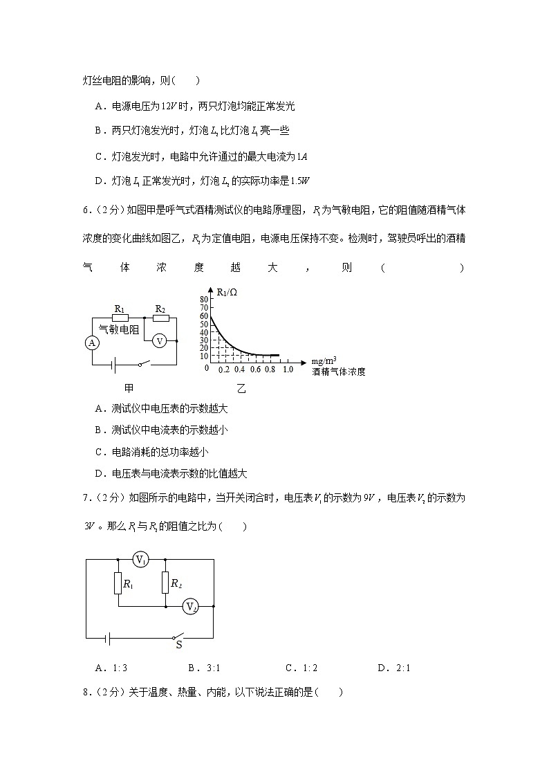 2022年黑龙江省绥化市海伦三中中考物理一模试卷(word版含答案)02