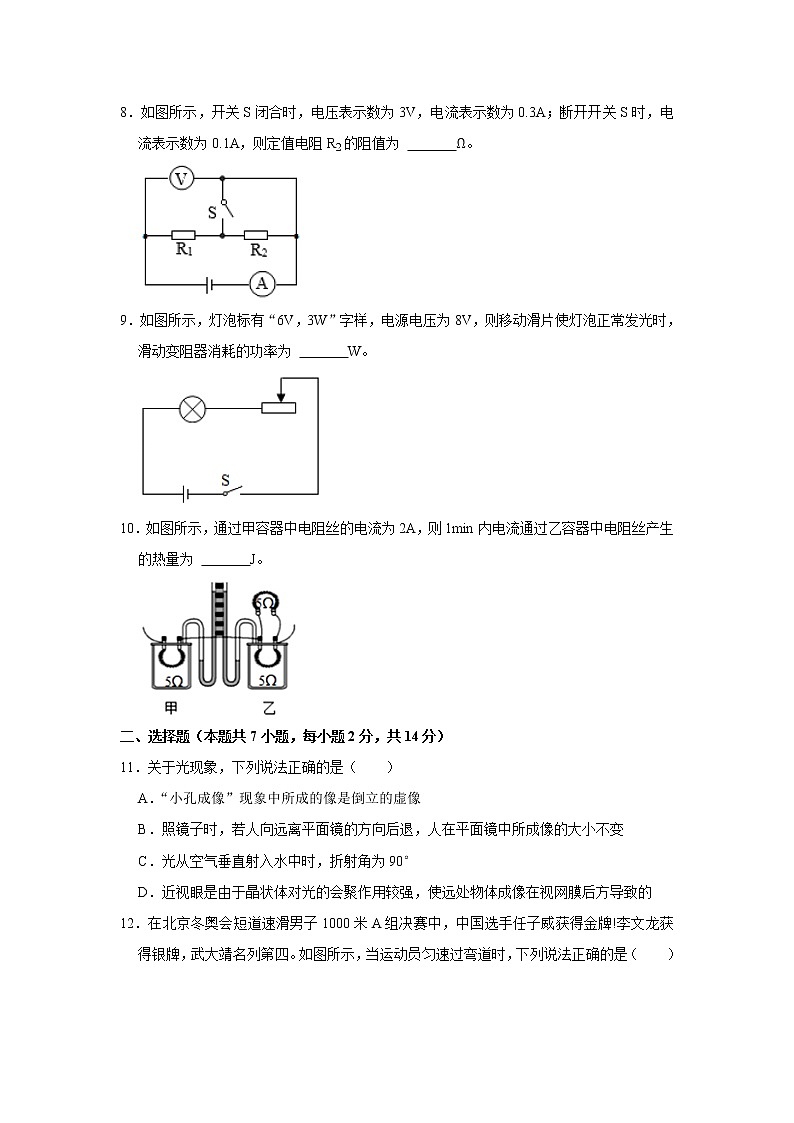 2022年安徽省合肥市中考物理模拟试卷(word版无答案)第2页