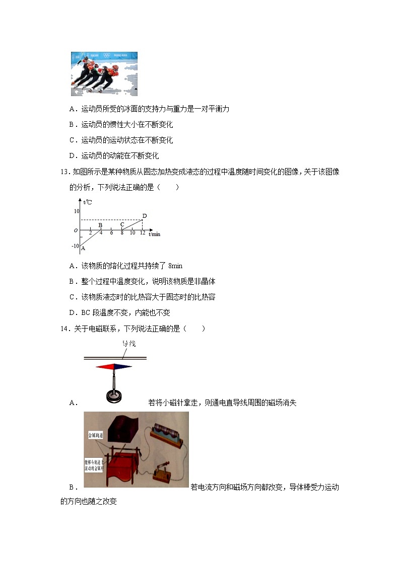 2022年安徽省合肥市中考物理模拟试卷(word版无答案)第3页