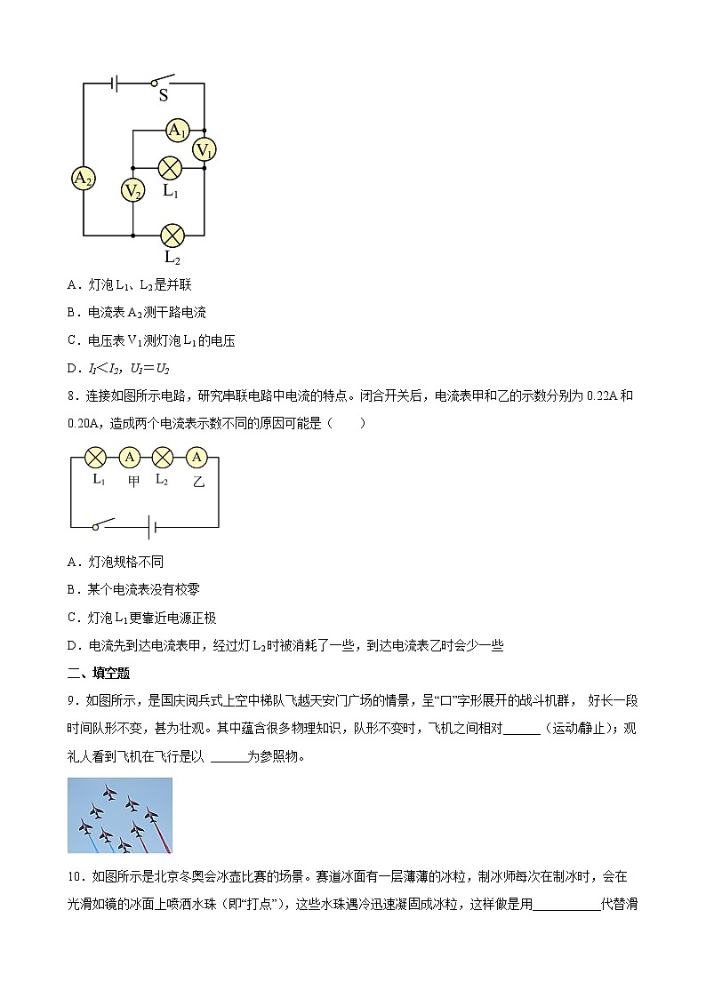 2022年湖北省黄冈市中考物理全真模拟试题(word版含答案)第3页