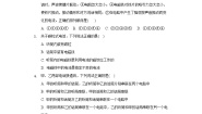 鲁教版 (五四制)第一节 电话课时练习