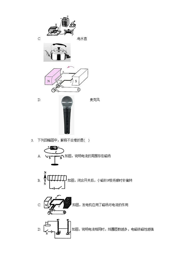 16.6发电机练习题2021-2022学年鲁科版九年级物理第2页