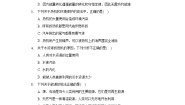 初中物理鲁教版 (五四制)九年级下册第五节 能源与环境一课一练