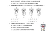 物理九年级下册第十九章 热和能第五节 热机同步训练题