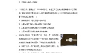 初中物理鲁教版 (五四制)九年级下册第三节 太阳能练习题