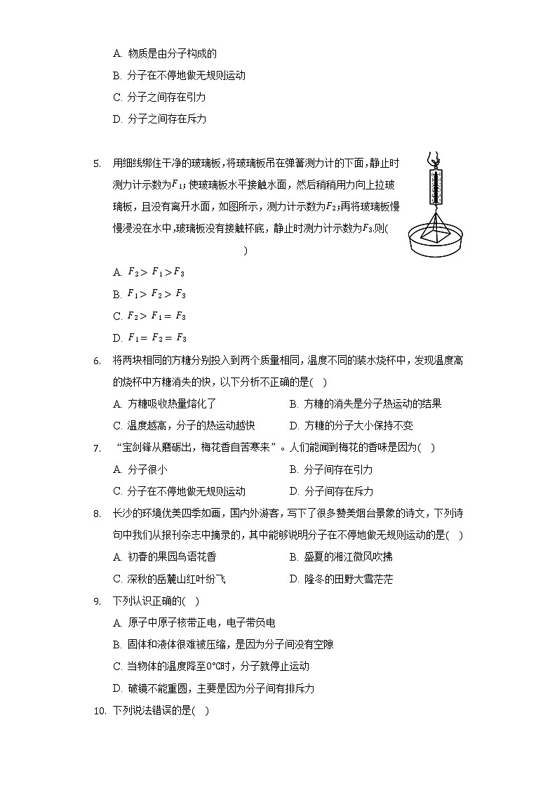 19.2分子的热运动练习题2021-2022学年鲁科版九年级物理(含解析)02
