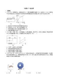（2019-2021）江苏中考物理真题分项汇编专题17 电功率
