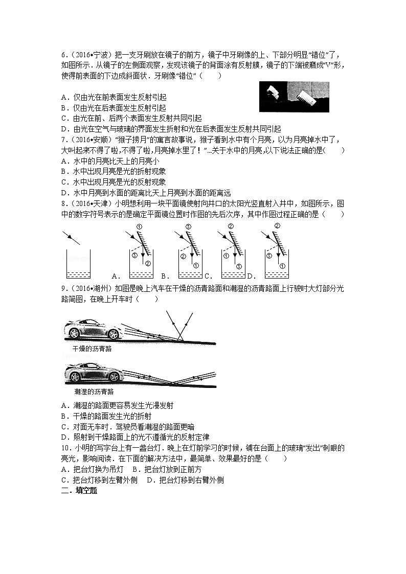 【同步练习】苏科版初二物理上册 第3章《光现象》3.5光的反射(含答案) (2)第2页