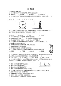 初中物理苏科版八年级上册3.4 平面镜同步练习题