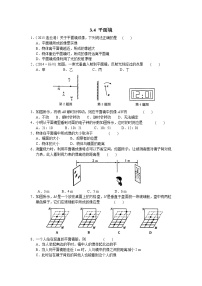 初中苏科版第三章 光现象3.4 平面镜练习