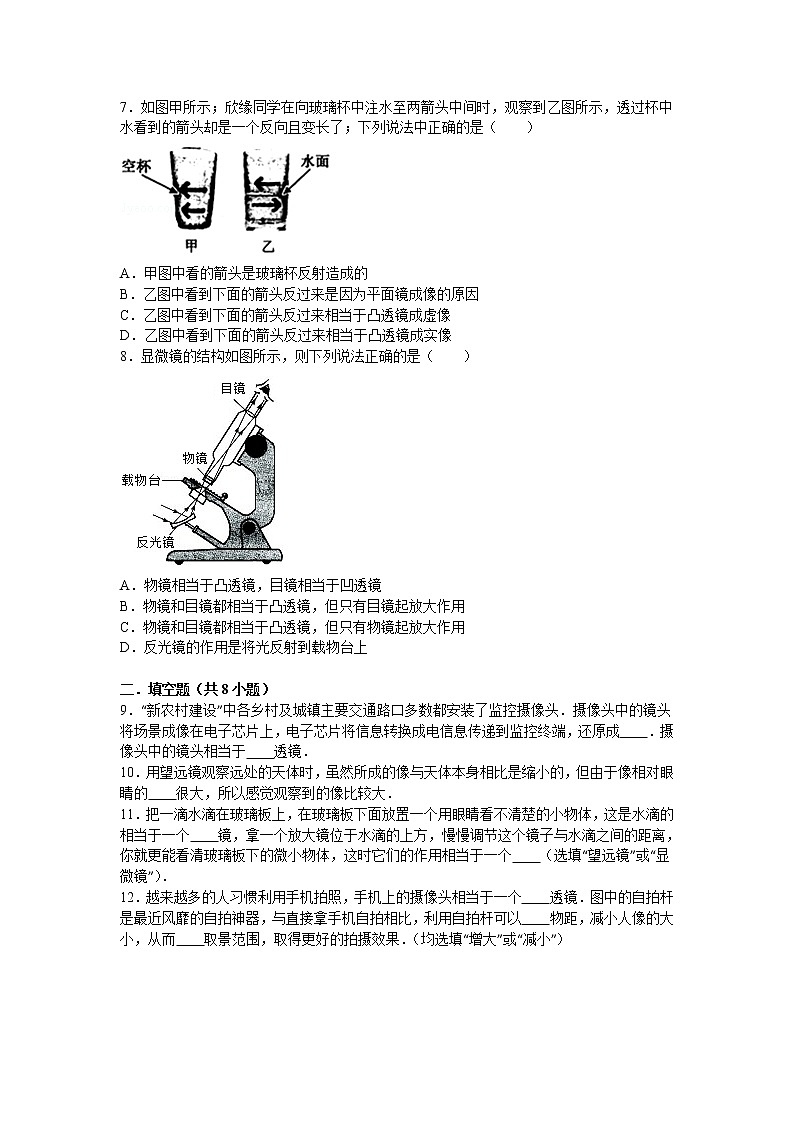 【同步练习】苏科版初二物理上册 第4章《光的折射 透镜》4.5 望远镜与显微镜(含答案)123456第2页